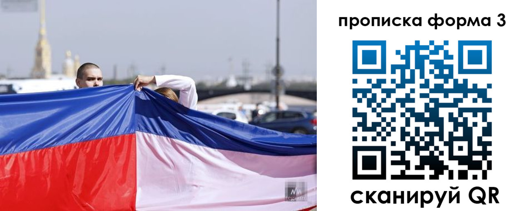 прописка законно в Вологодской области
