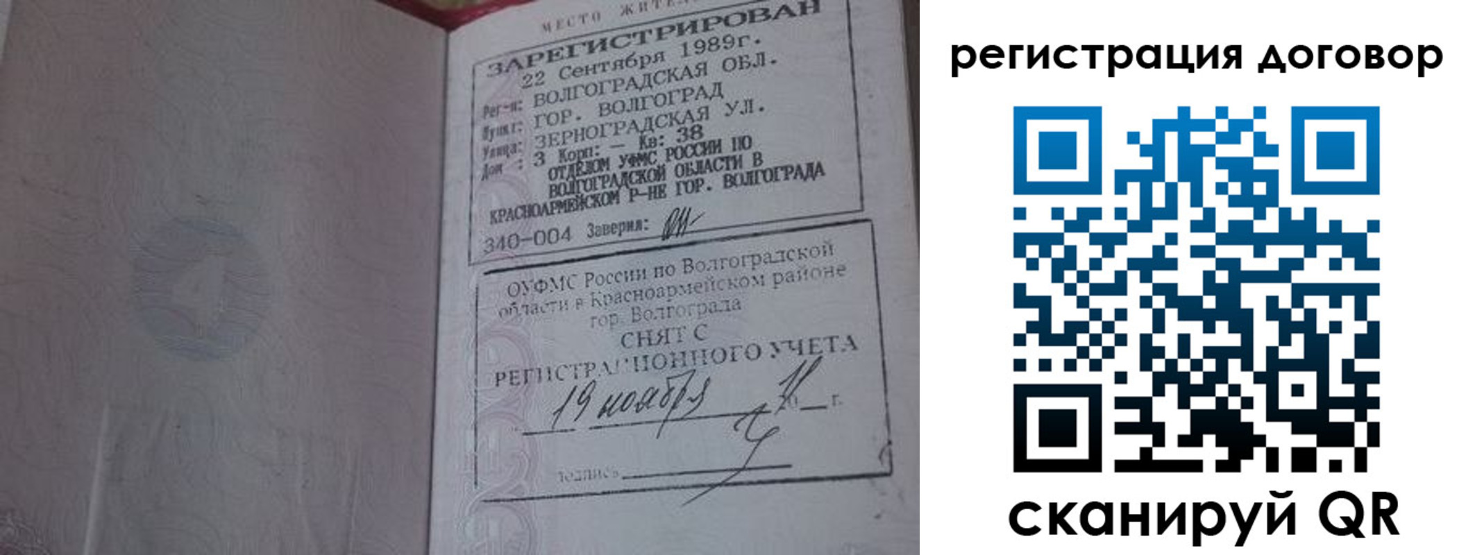 где прописаться в Вологодской области