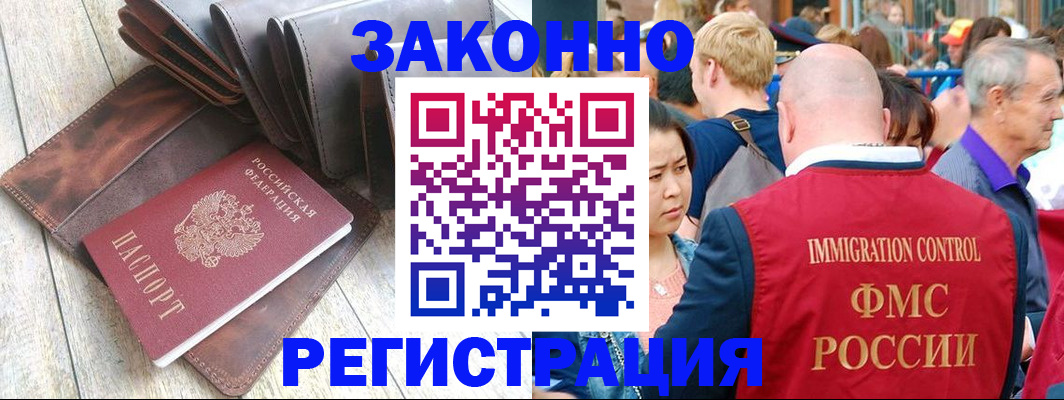 временная регистрация в квартире в Вологодской области