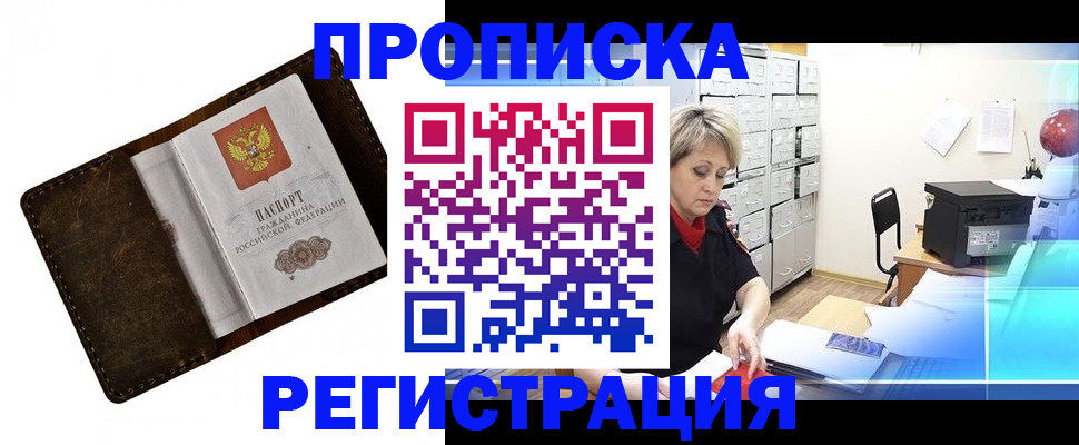 временная регистрация адрес в Вологодской области