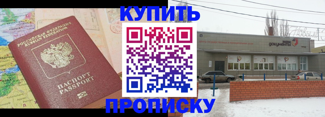 прописка регистрация в Вологодской области