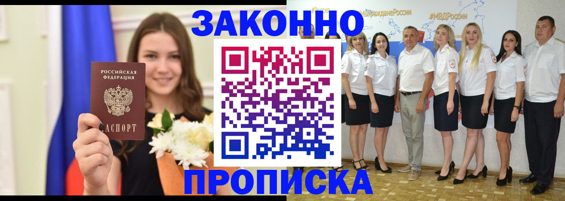 временная регистрация в Вологодской области